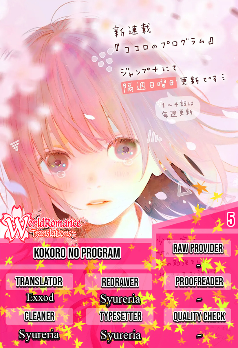 Baca Komik Kokoro no Program Chapter 05 Gambar 1