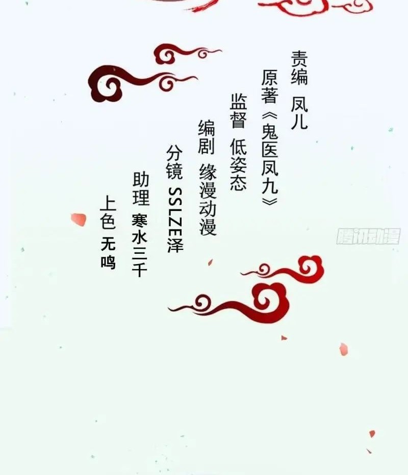 Baca  The Ghostly Doctor Chapter 522 Gambar 2