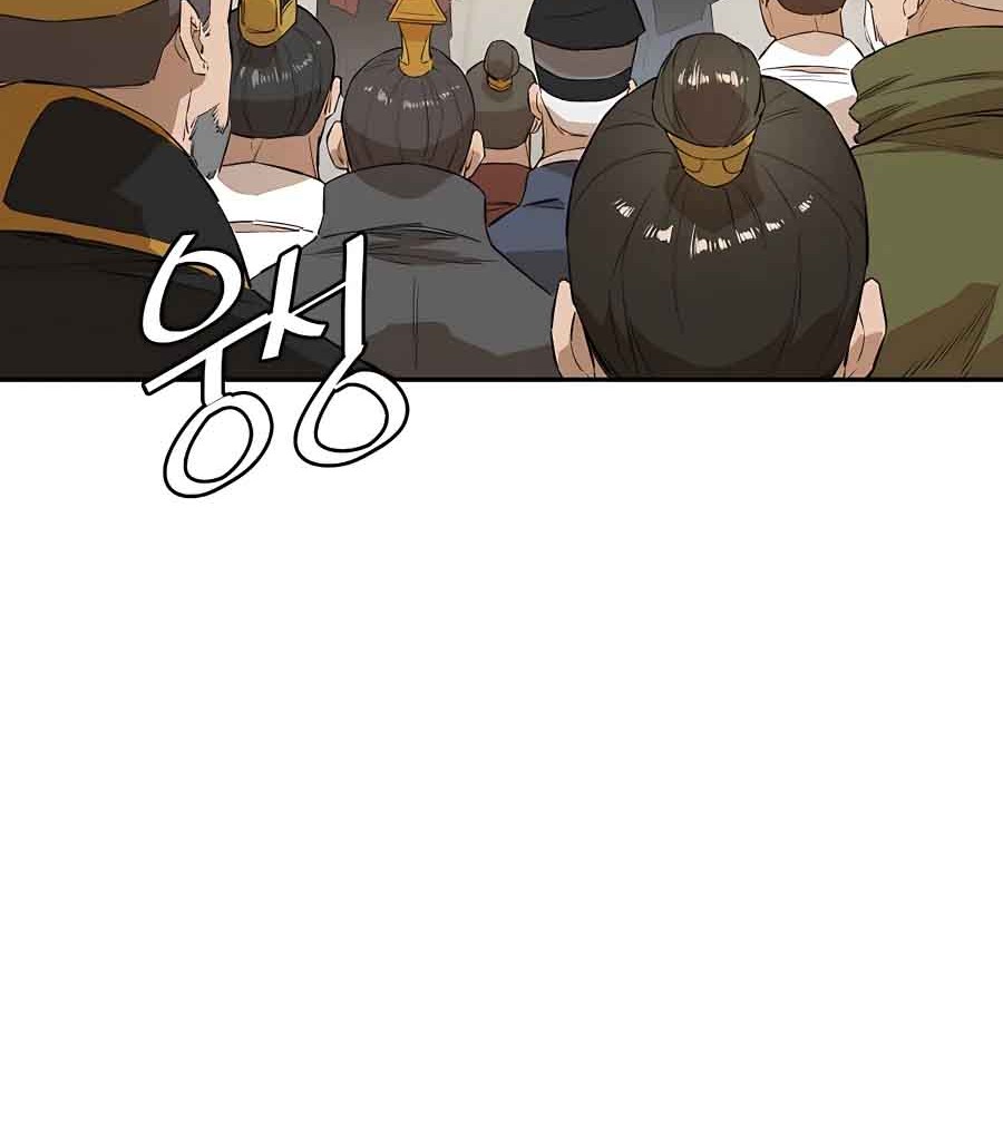 Villain Unrivaled Chapter 23 Gambar 16