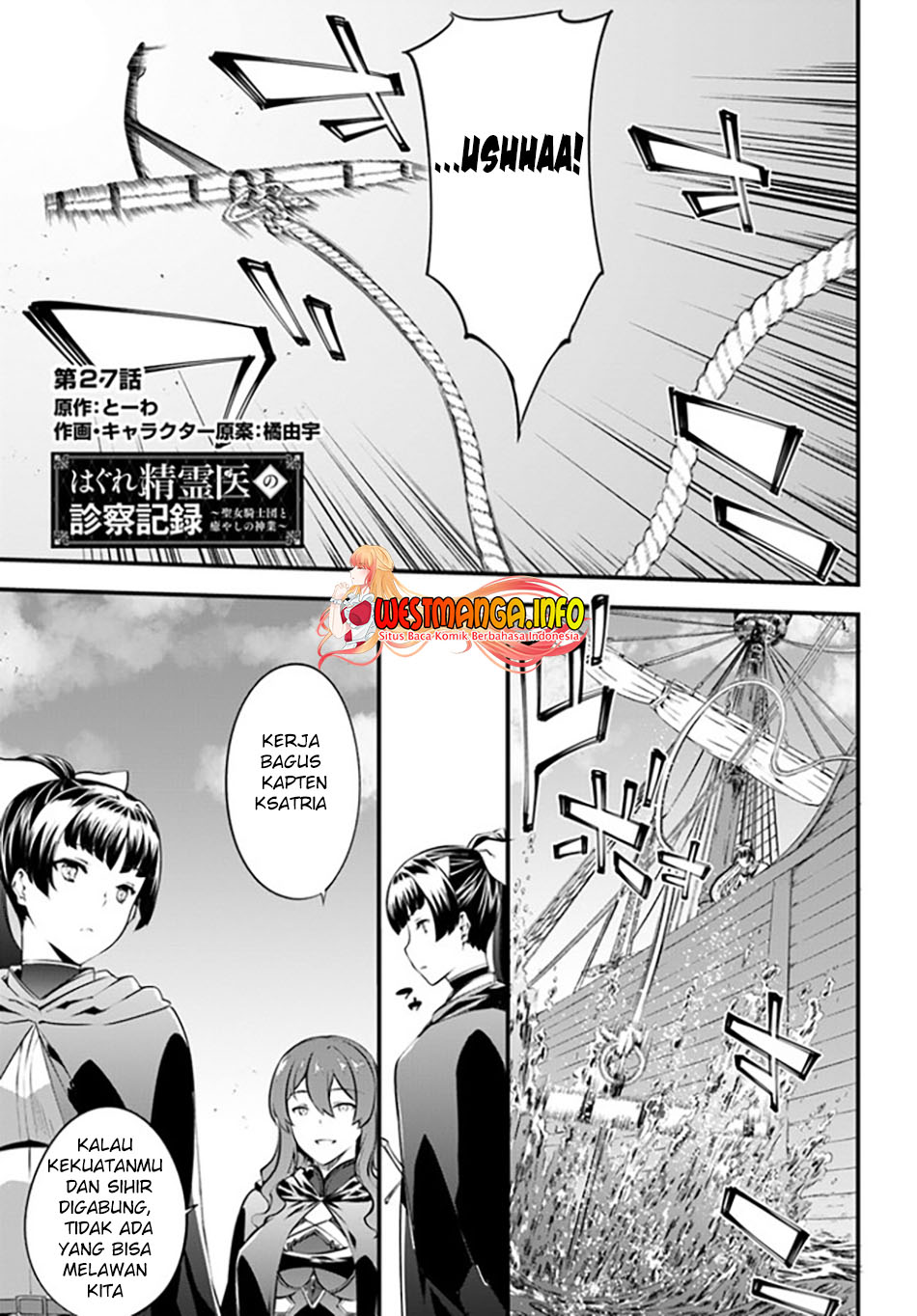 Baca Hagure Seirei Ino Shinsatsu Kiroku ~ Seijo Kishi-dan to Iyashi no Kamiwaza Chapter 27 Gambar 2