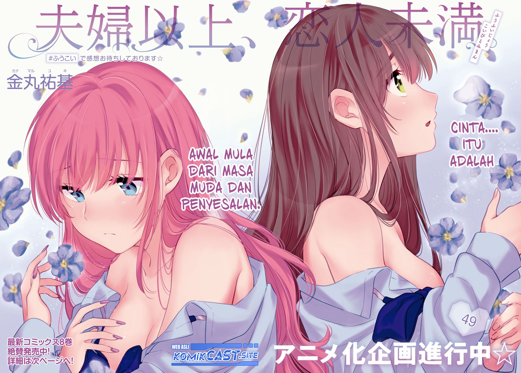 Fuufu Ijou Koibito Miman. Chapter 49 Gambar 3