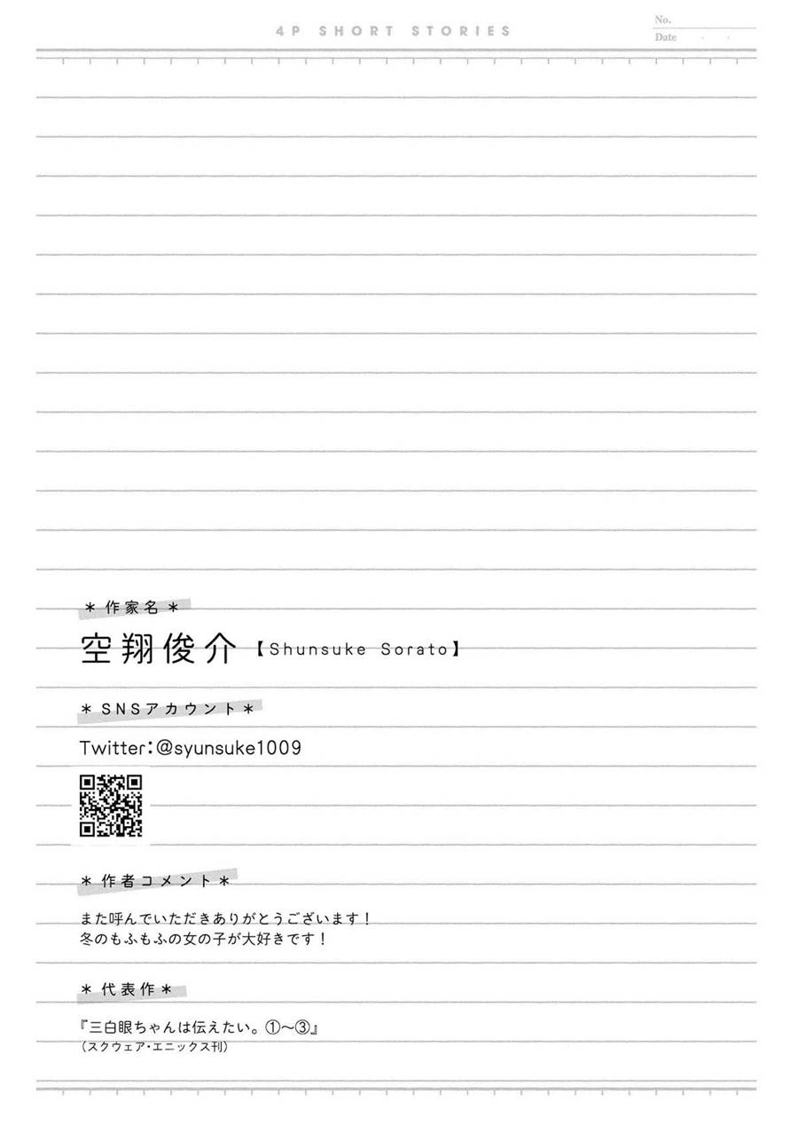 “It’s too precious and hard to read !!” 4P Short Stories Chapter 33 Gambar 6