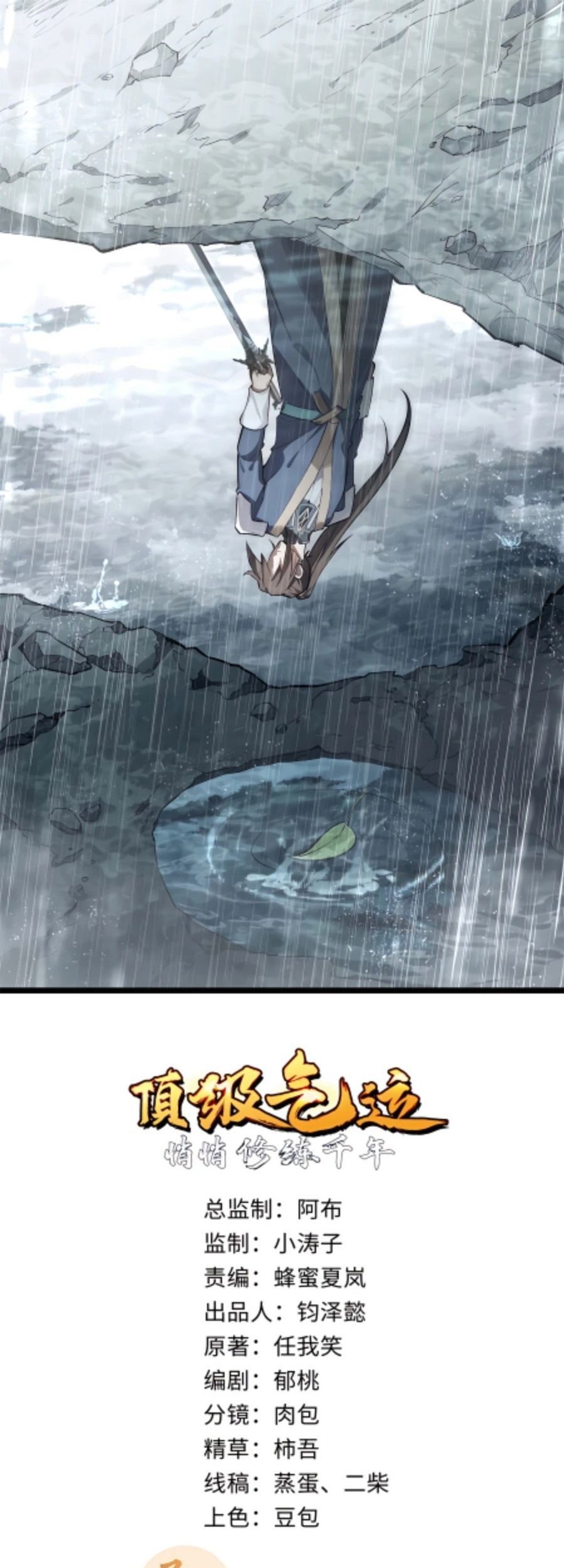 Baca  Top Tier Providence: Secretly Cultivate for a Thousand Years Chapter 25 Gambar 2