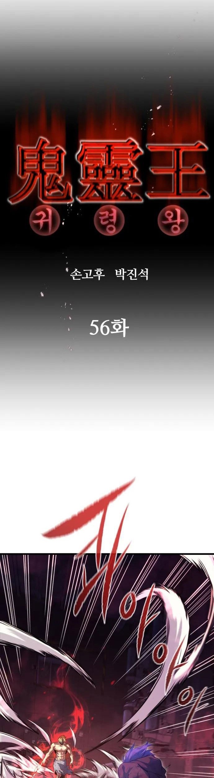 Phantom Spirit King Chapter 57 Gambar 4