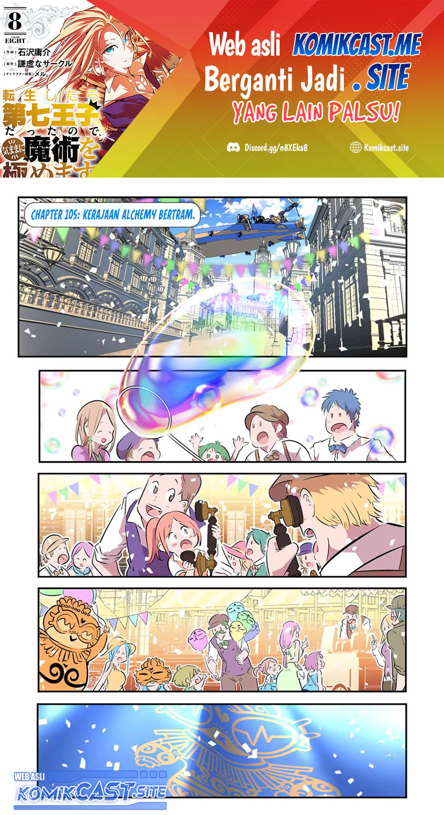 Baca Tensei Shitara dai Nana Ouji dattanode, Kimamani Majutsu o Kiwamemasu Chapter 105 Gambar 2