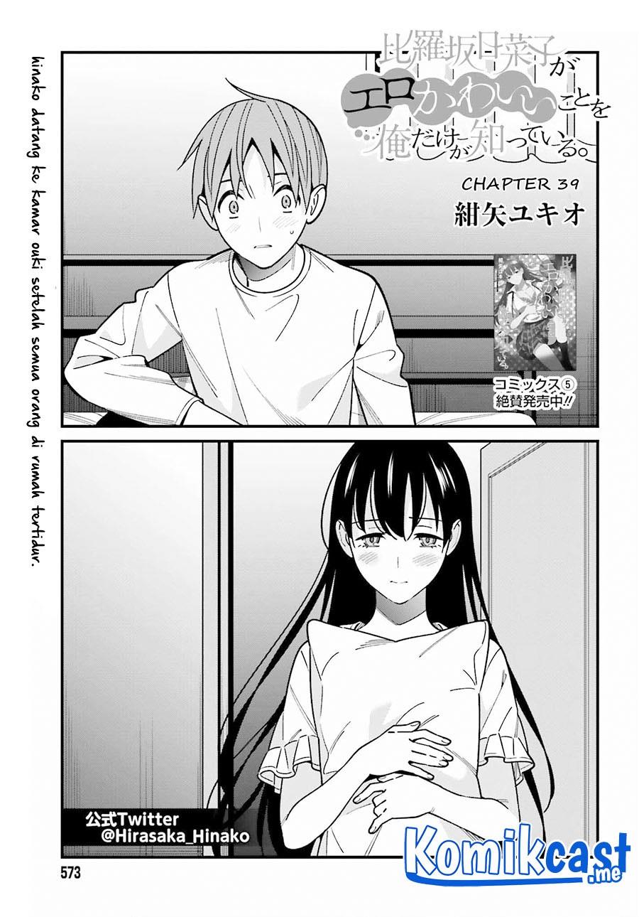 Baca Komik Hirasaka Hinako ga Ero Kawaii koto wo Ore dake ga Shitteiru Chapter 39 Gambar 1