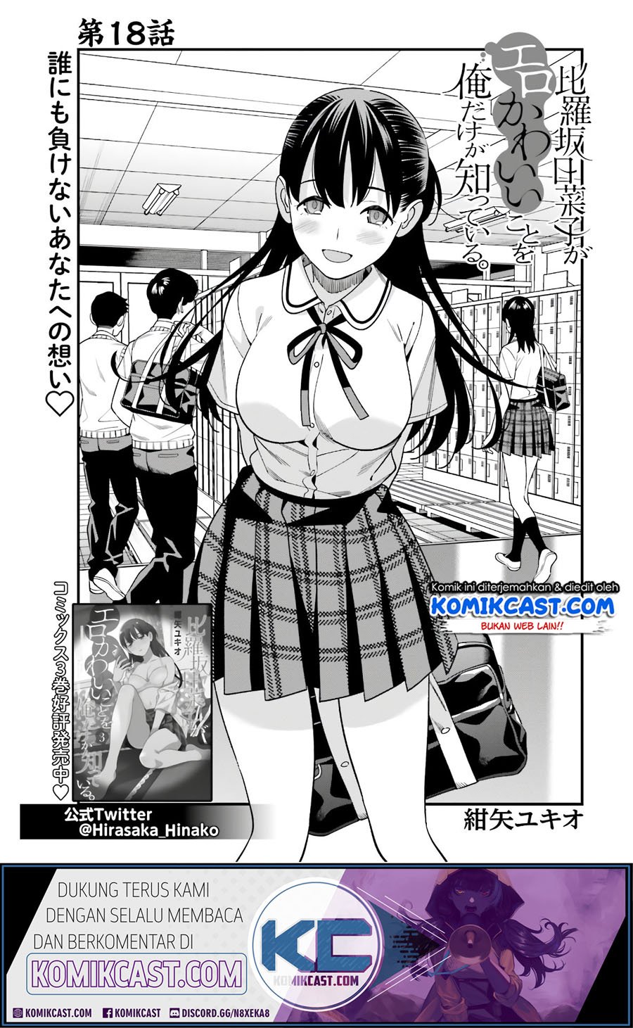 Baca Hirasaka Hinako ga Ero Kawaii koto wo Ore dake ga Shitteiru Chapter 18 Gambar 2