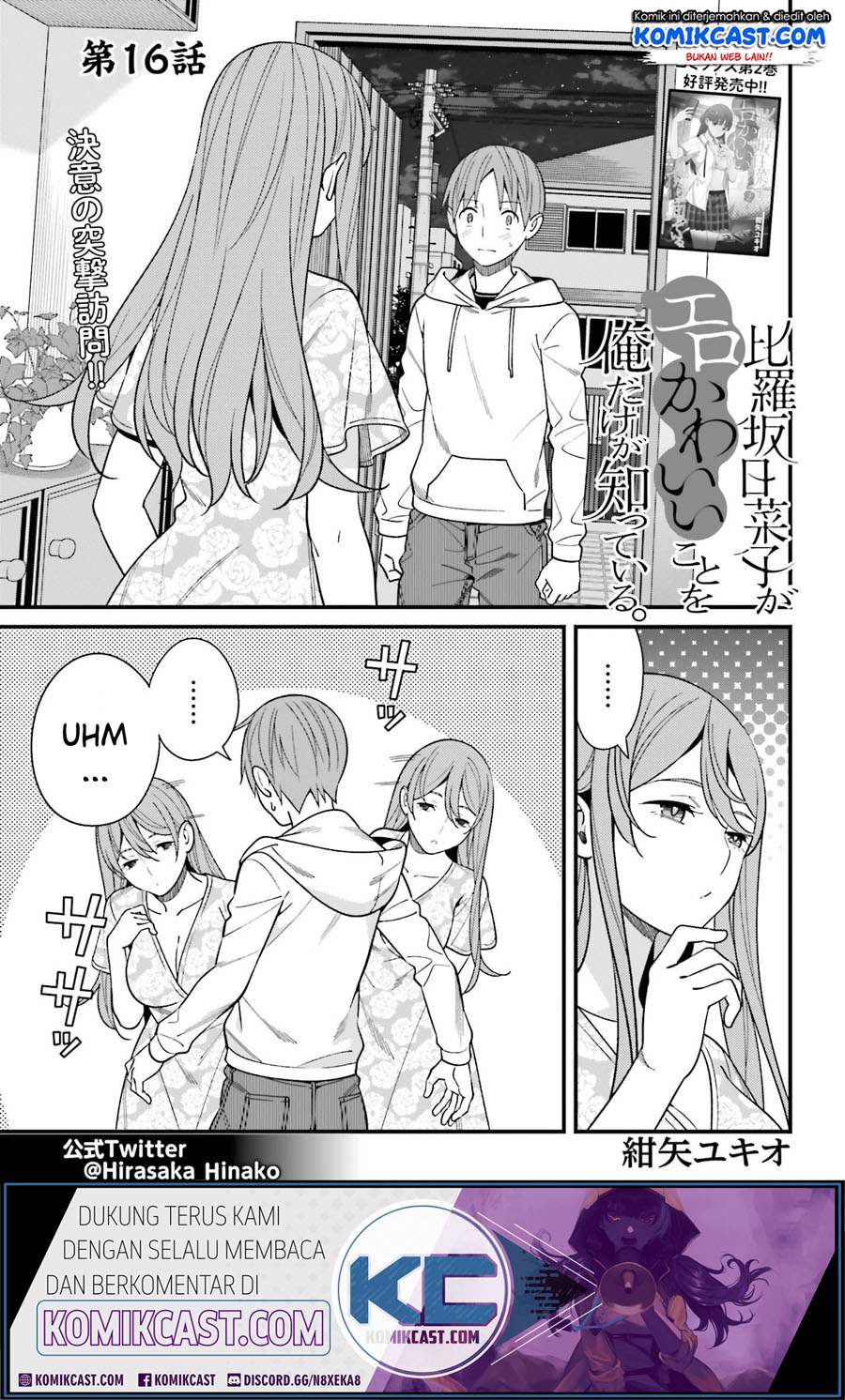 Baca Hirasaka Hinako ga Ero Kawaii koto wo Ore dake ga Shitteiru Chapter 16 Gambar 2