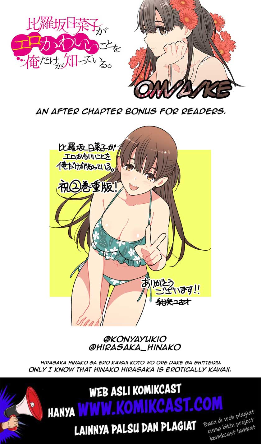 Hirasaka Hinako ga Ero Kawaii koto wo Ore dake ga Shitteiru Chapter 14.5 Gambar 14