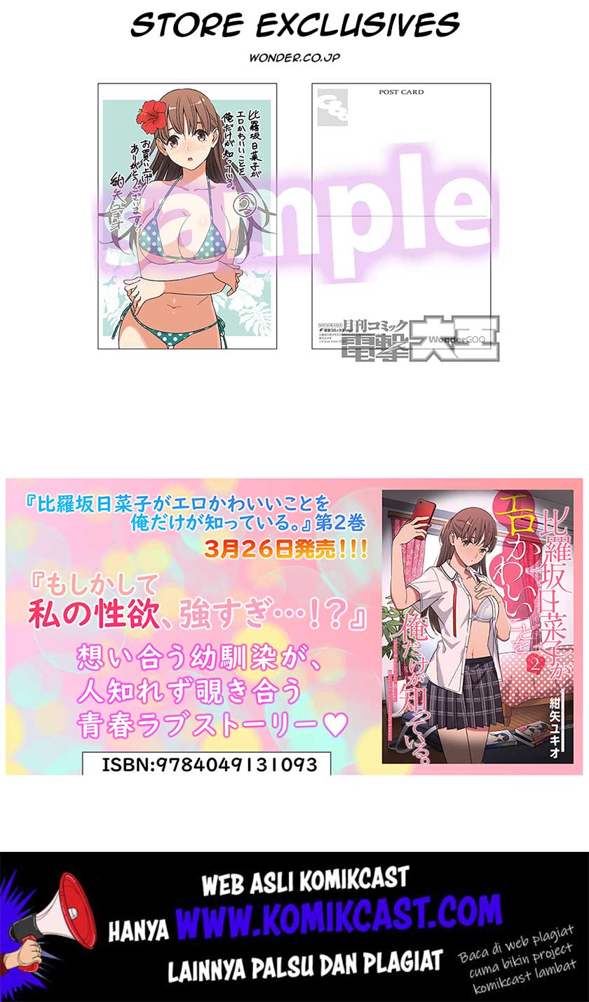 Hirasaka Hinako ga Ero Kawaii koto wo Ore dake ga Shitteiru Chapter 14.5 Gambar 18