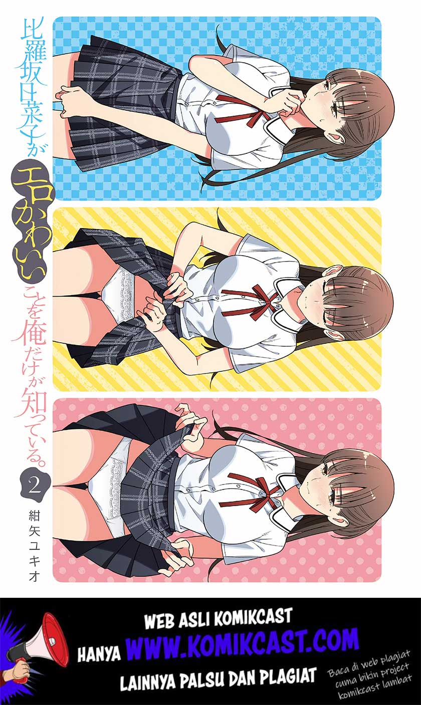Hirasaka Hinako ga Ero Kawaii koto wo Ore dake ga Shitteiru Chapter 14.5 Gambar 23