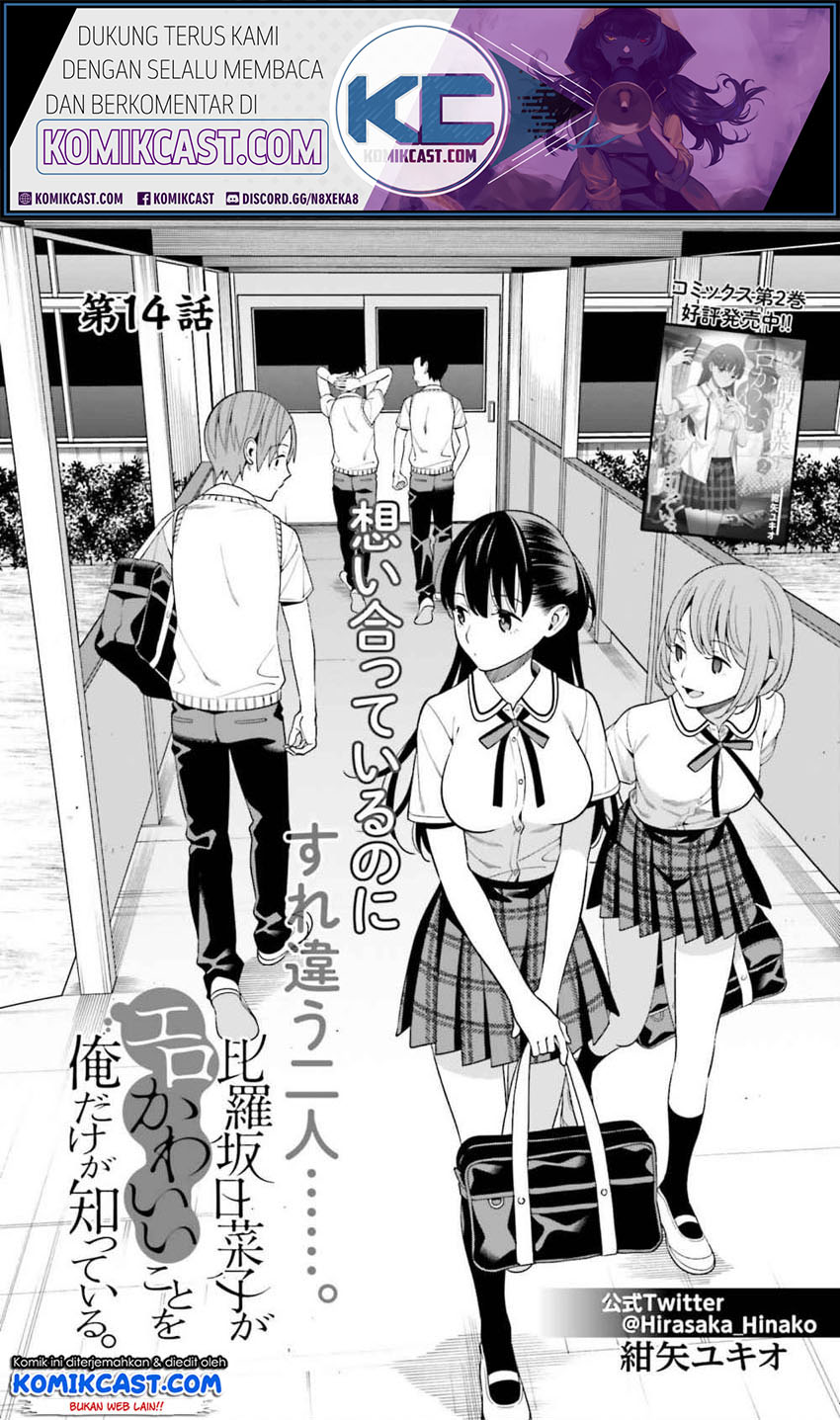 Baca  Hirasaka Hinako ga Ero Kawaii koto wo Ore dake ga Shitteiru Chapter 14 Gambar 2