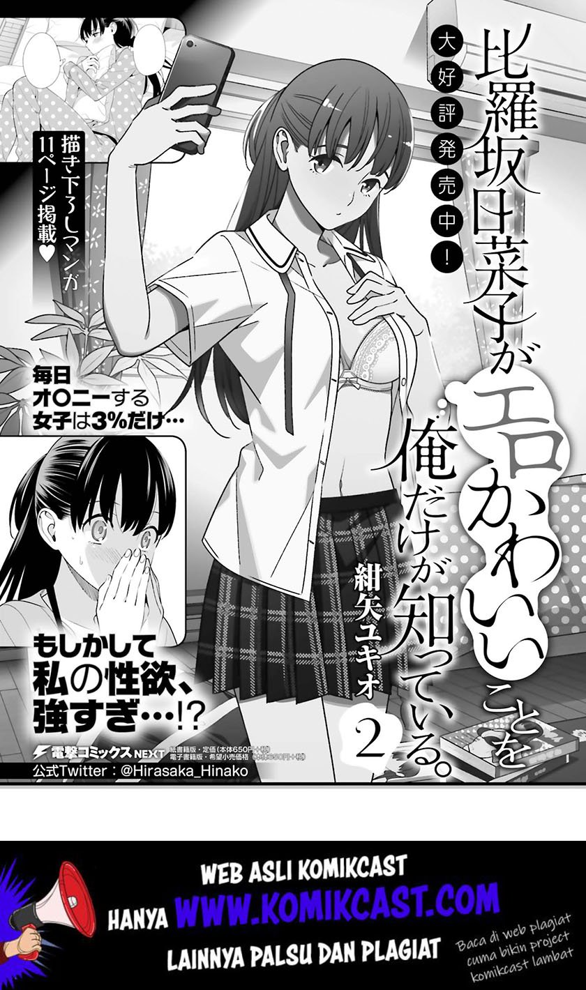 Baca  Hirasaka Hinako ga Ero Kawaii koto wo Ore dake ga Shitteiru Chapter 13 Gambar 2