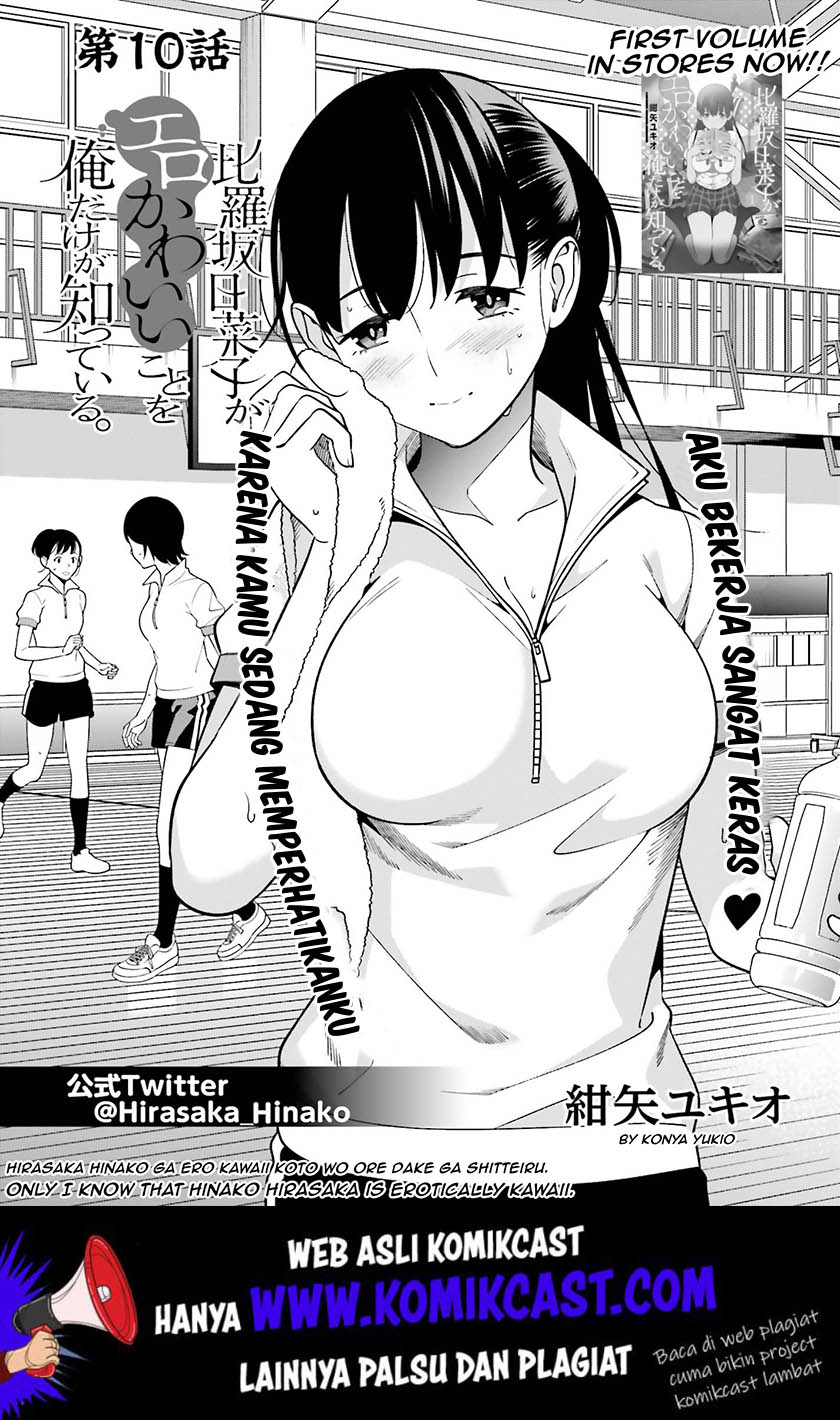 Baca Hirasaka Hinako ga Ero Kawaii koto wo Ore dake ga Shitteiru Chapter 10 Gambar 2