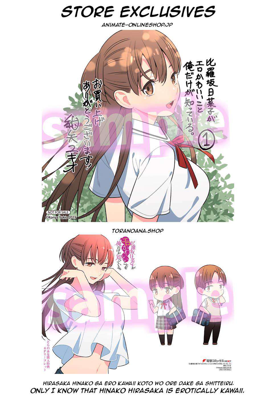 Hirasaka Hinako ga Ero Kawaii koto wo Ore dake ga Shitteiru Chapter 09.5 Gambar 19