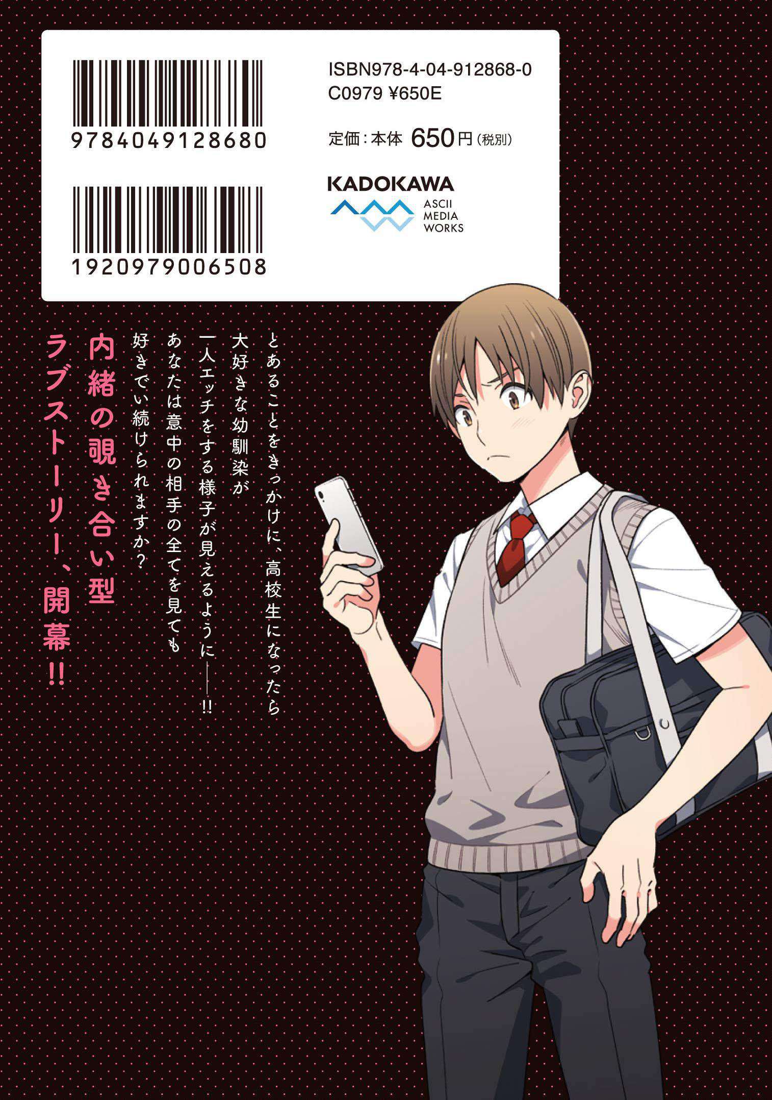 Hirasaka Hinako ga Ero Kawaii koto wo Ore dake ga Shitteiru Chapter 09.5 Gambar 28