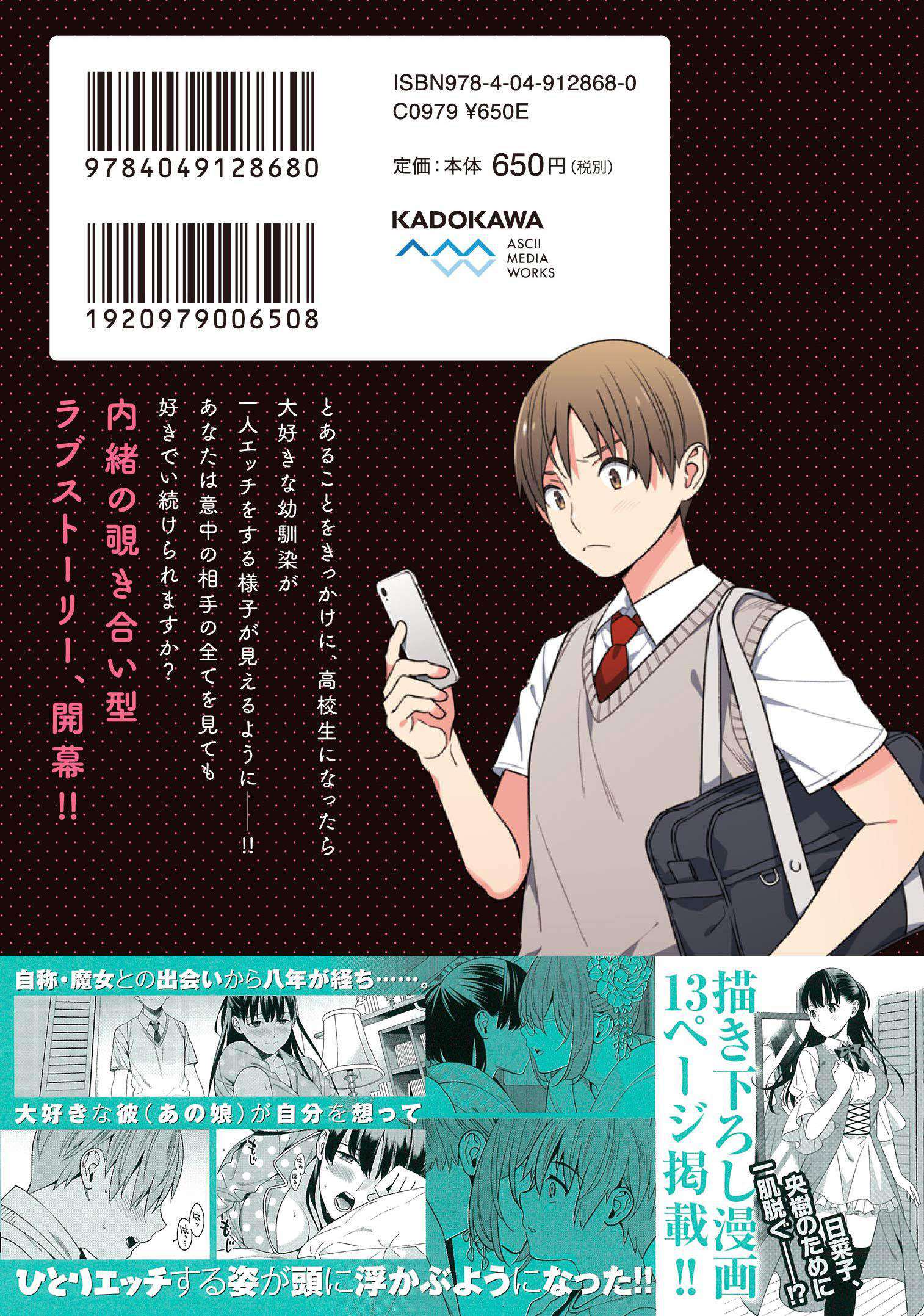 Hirasaka Hinako ga Ero Kawaii koto wo Ore dake ga Shitteiru Chapter 09.5 Gambar 29