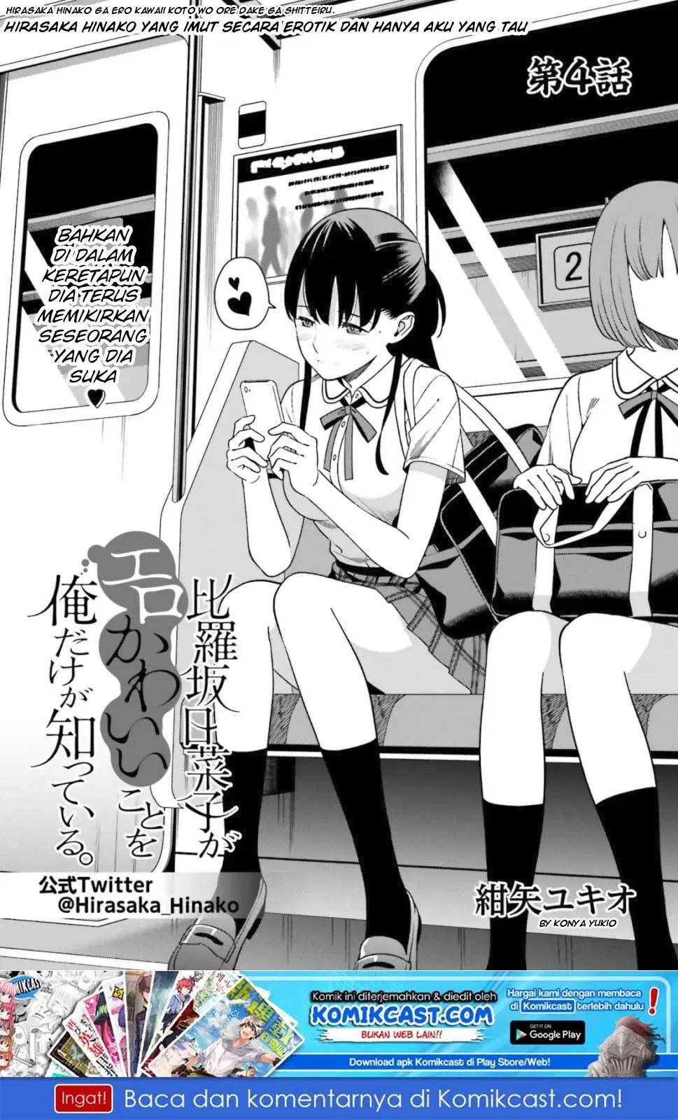 Baca Hirasaka Hinako ga Ero Kawaii koto wo Ore dake ga Shitteiru Chapter 04 Gambar 2