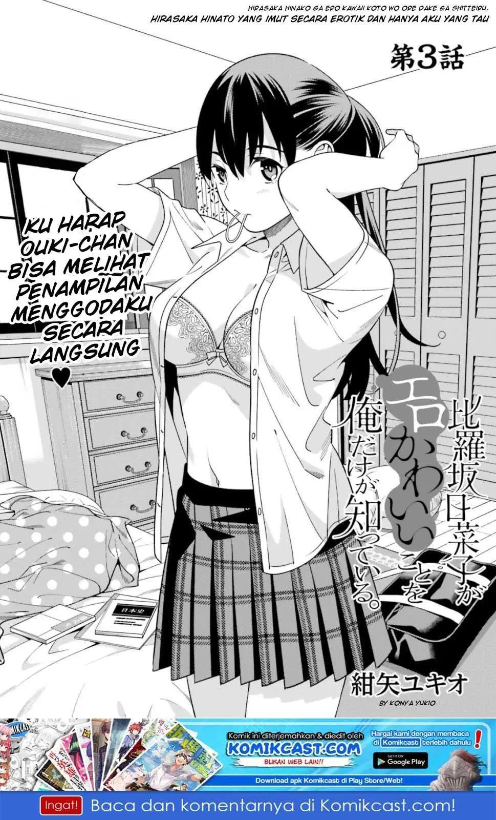Hirasaka Hinako ga Ero Kawaii koto wo Ore dake ga Shitteiru Chapter 03 Gambar 3