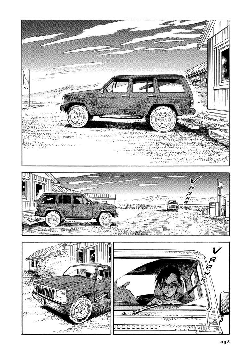 Baca Hokuhokusei ni Kumo to Ike Chapter 2 Gambar 2