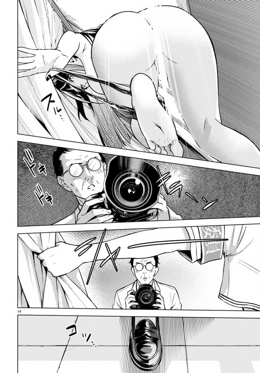 Honey Trap Sharehouse Chapter 08 Gambar 16