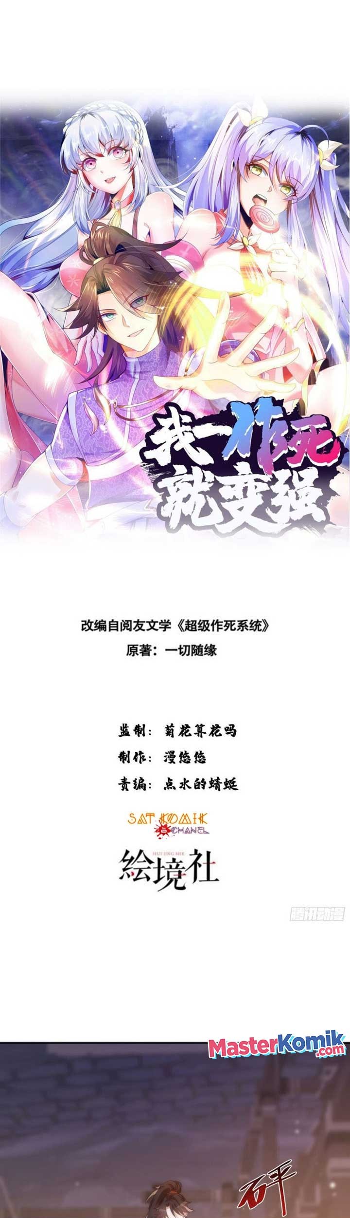 Baca Manhua When I Die, I Will Become Stronger! Chapter 21 Gambar 2