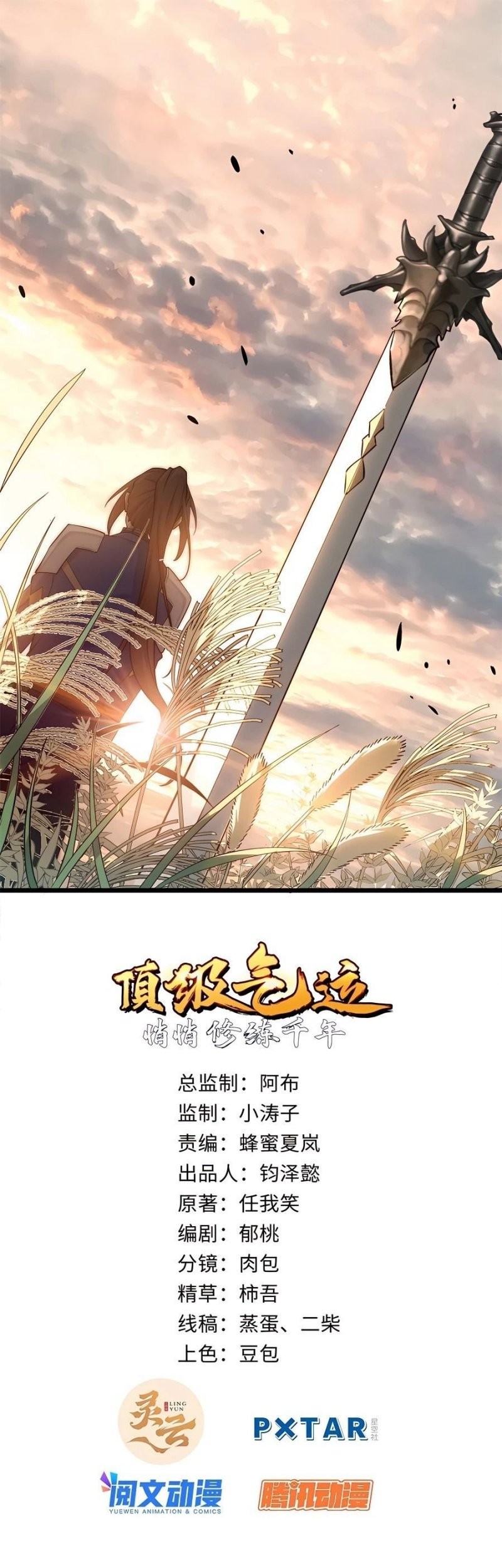 Baca  Top Tier Providence: Secretly Cultivate for a Thousand Years Chapter 26 Gambar 2