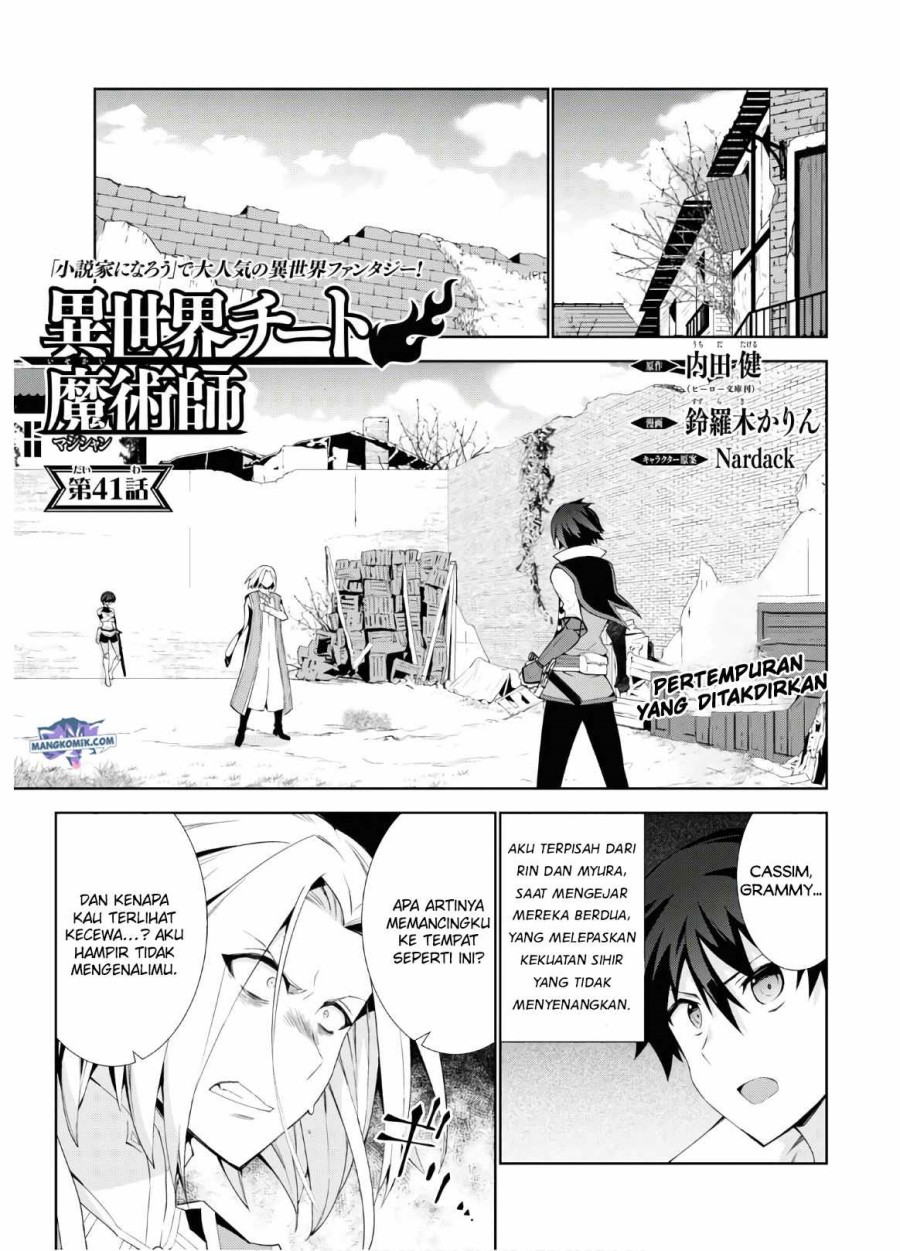 Baca Isekai Cheat Majutsushi Chapter 41 Gambar 2