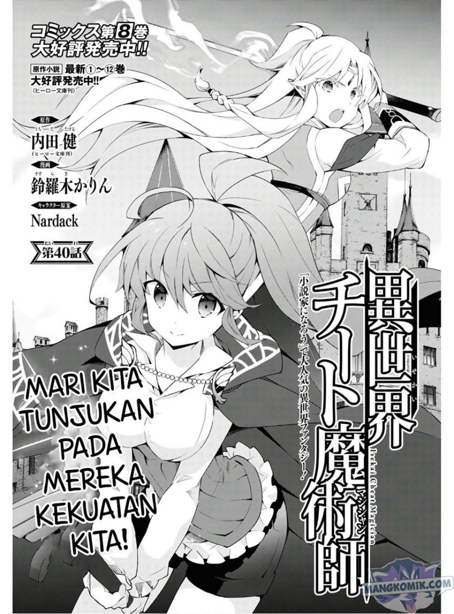 Baca Isekai Cheat Majutsushi Chapter 40 Gambar 2