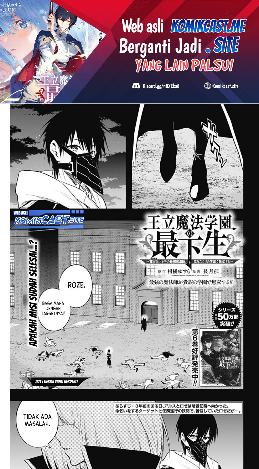 Baca Ouritsu Mahou Gakuen no Saikasei: Slum Agari no Saikyou Mahoushi, Kizoku darake no Gakuen de Musou suru Chapter 71 Gambar 2