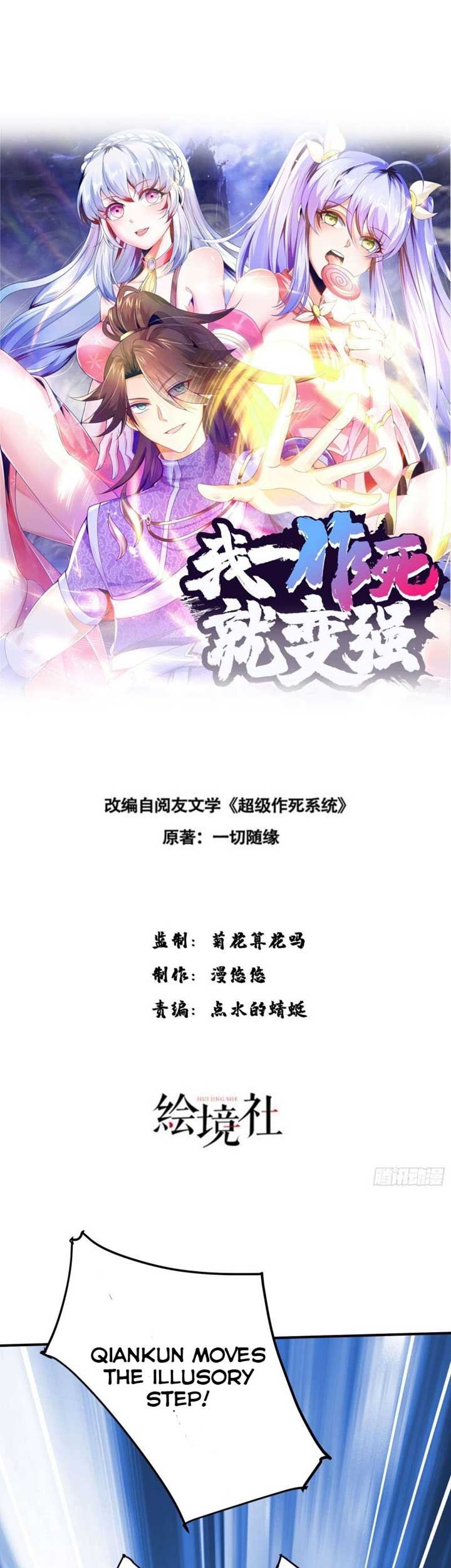 Baca Manhua When I Die, I Will Become Stronger! Chapter 22 Gambar 2