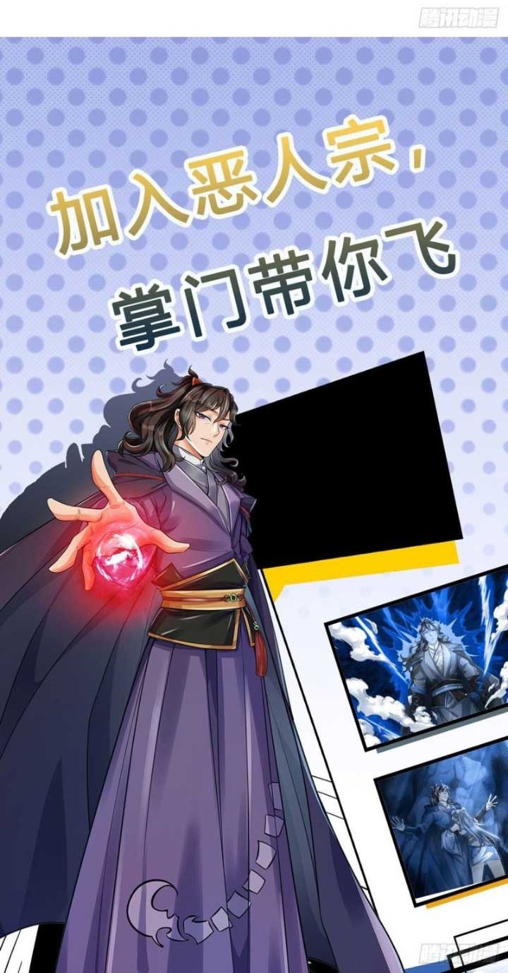 The Way of Domination Chapter 114 Gambar 29