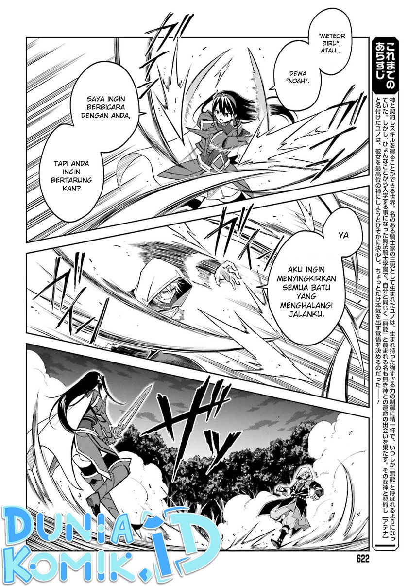 Shin no Jitsuryoku wa Girigiri made Kakushite Iyou to Omou Chapter 21 Gambar 3