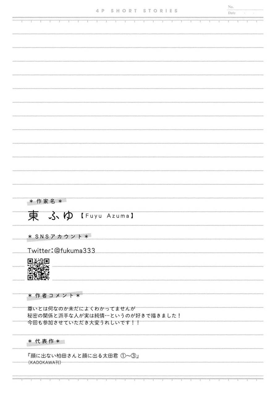 “It’s too precious and hard to read !!” 4P Short Stories Chapter 36 Gambar 6