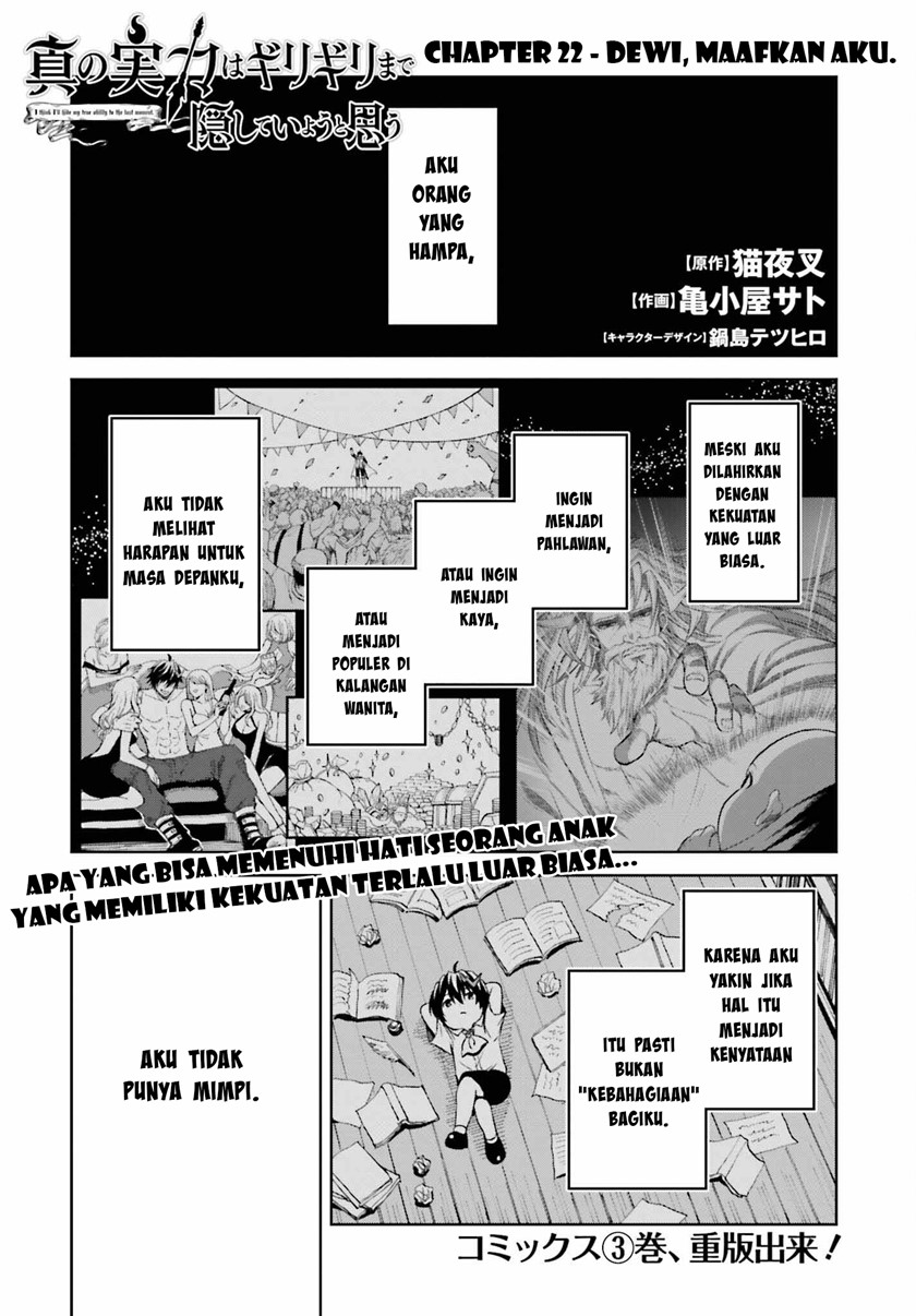Baca Shin no Jitsuryoku wa Girigiri made Kakushite Iyou to Omou Chapter 22 Gambar 2