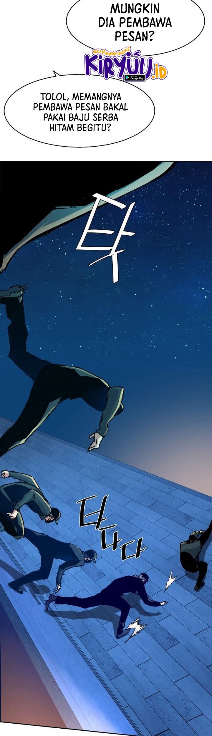 Mercenary Enrollment Chapter 109 Gambar 33
