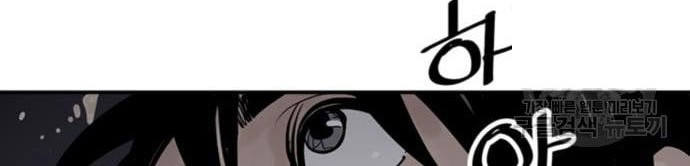 Death God Chapter 14 Gambar 81