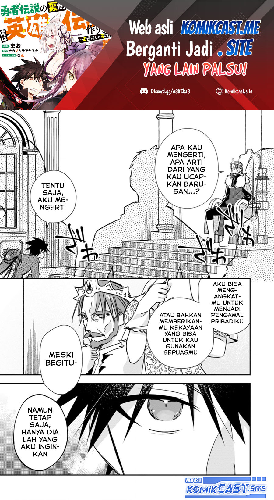 Baca  Yuusha Densetsu no Uragawa de Ore wa Eiyuu Densetsu o Tsukurimasu: Oudou Goroshi no Eiyuutan Chapter 19.2 Gambar 2