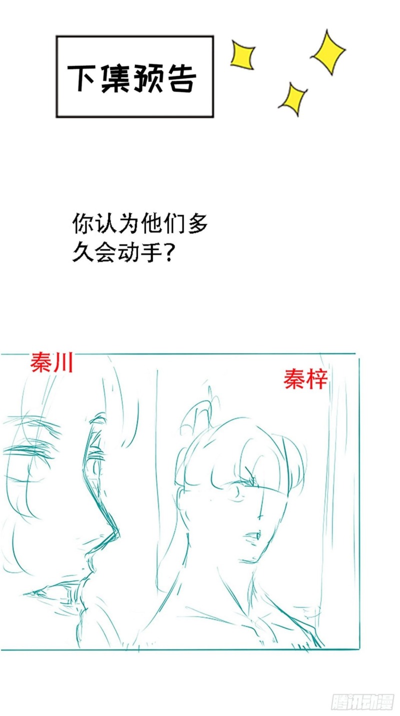 Son, Make Trouble Quickly Chapter 22 Gambar 56