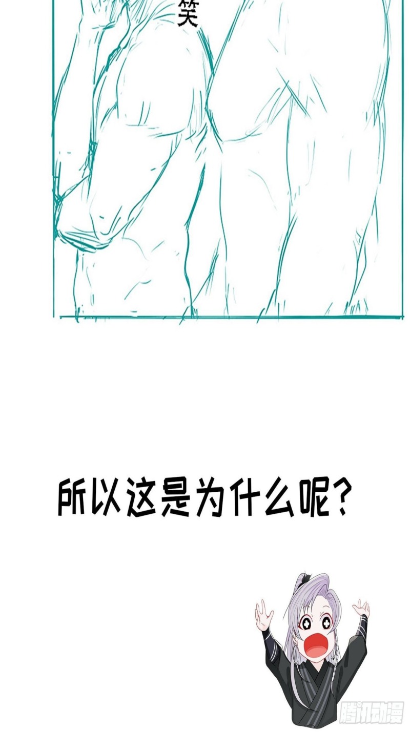 Son, Make Trouble Quickly Chapter 22 Gambar 59