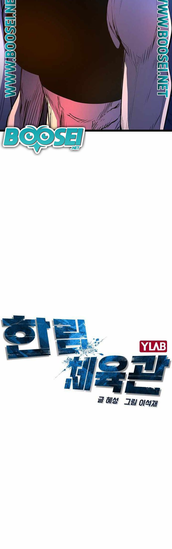 Hallym Gymnasium Chapter 87 Gambar 5