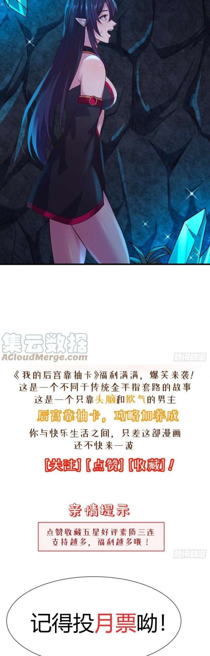 My Harem Depend on Drawing Chapter 163 Gambar 40
