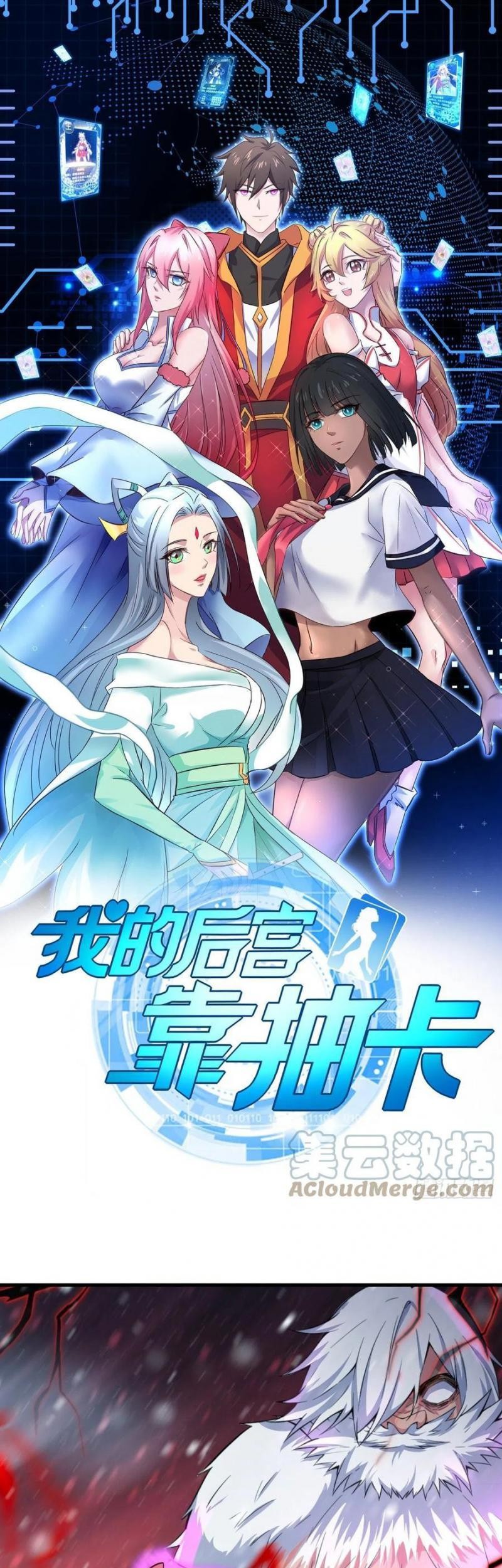 Baca  My Harem Depend on Drawing Chapter 163 Gambar 2