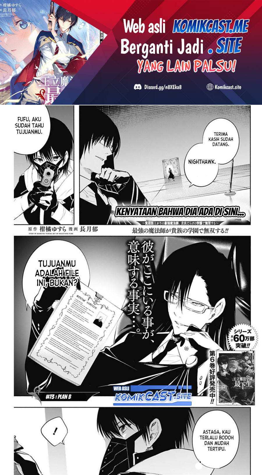 Baca Ouritsu Mahou Gakuen no Saikasei: Slum Agari no Saikyou Mahoushi, Kizoku darake no Gakuen de Musou suru Chapter 73 Gambar 2