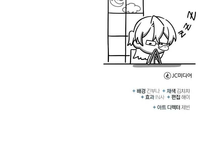Academy’s Undercover Professor Chapter 30 Gambar 55