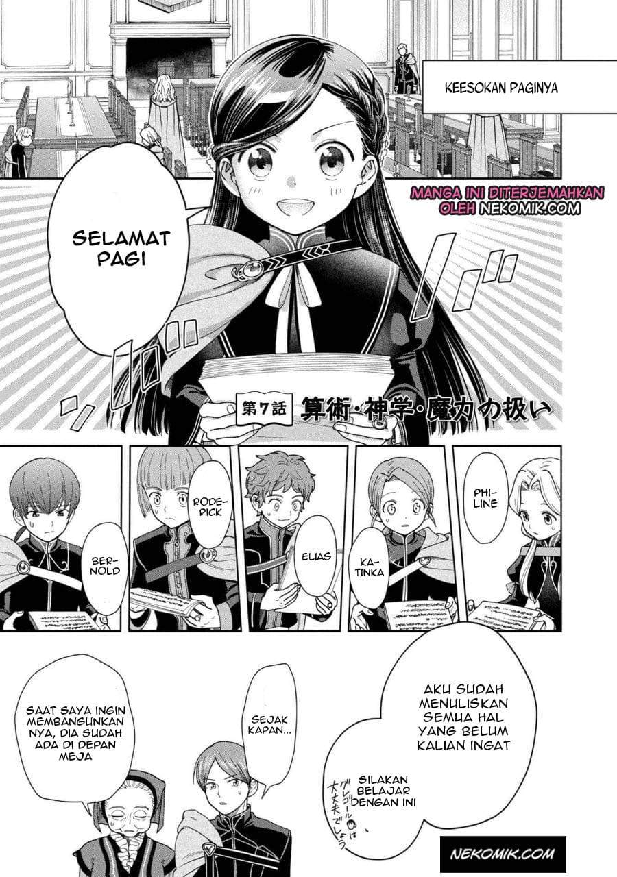 Baca  Honzuki no Gekokujou Part 4 Chapter 7 Gambar 2