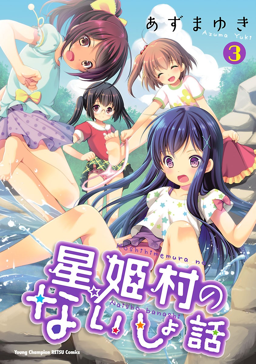 Baca Hoshihime Mura no Naishobanashi Chapter 05 Gambar 2