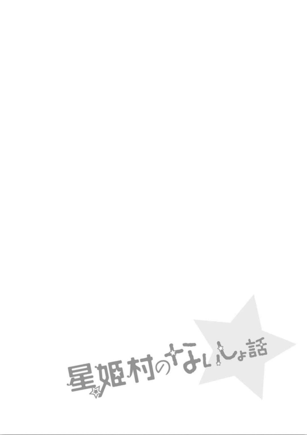 Houkago no Cinderella-kun Chapter 04 Gambar 28