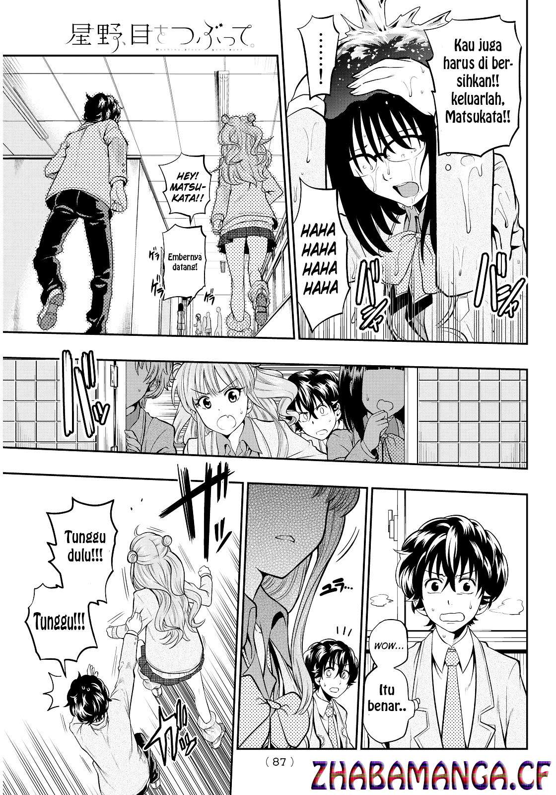 Hoshino, Me o Tsubutte Chapter 3 Gambar 17