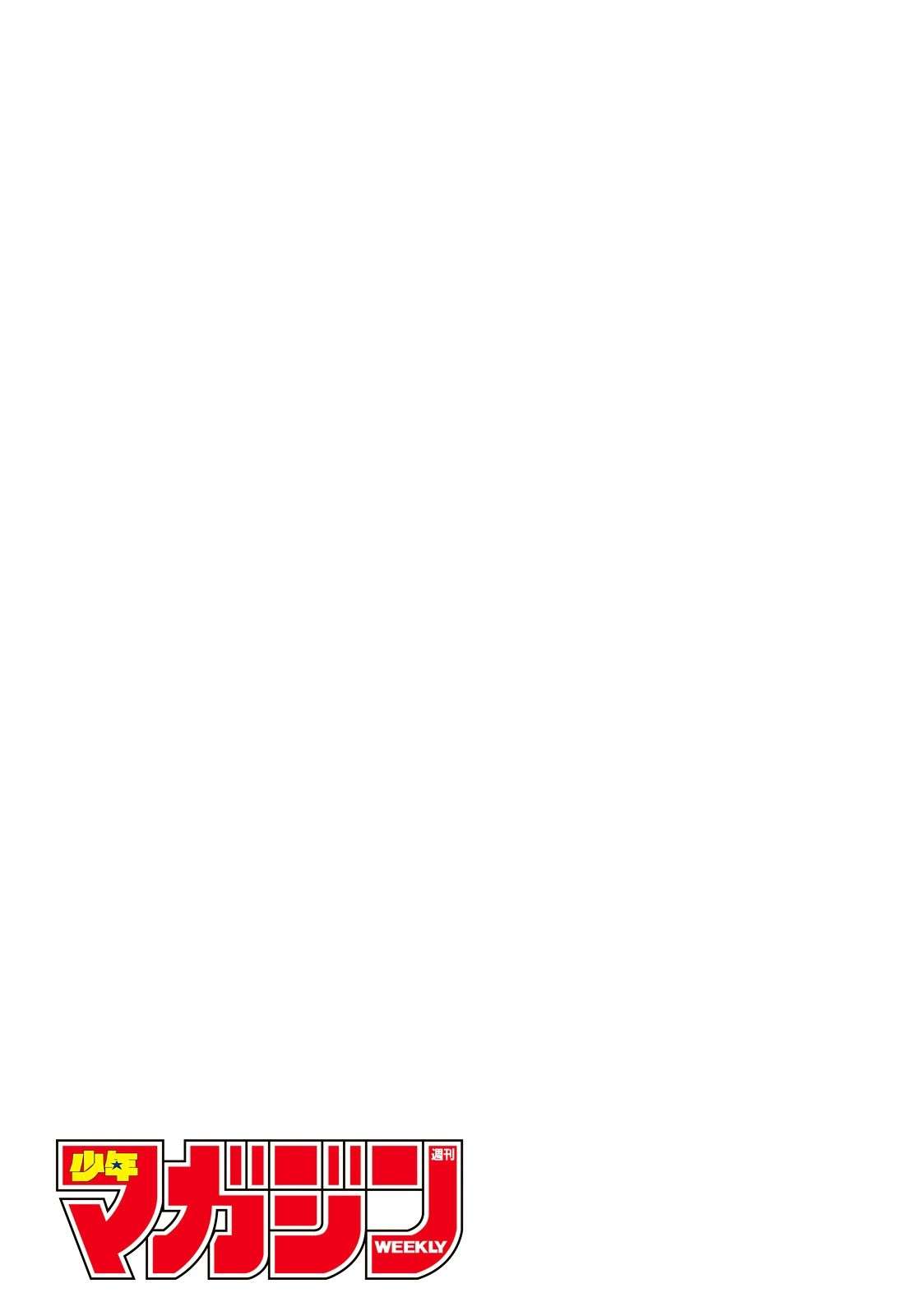 Hoshino, Me o Tsubutte Chapter 2 Gambar 3